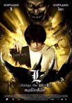 DEATH_NOTE3008
